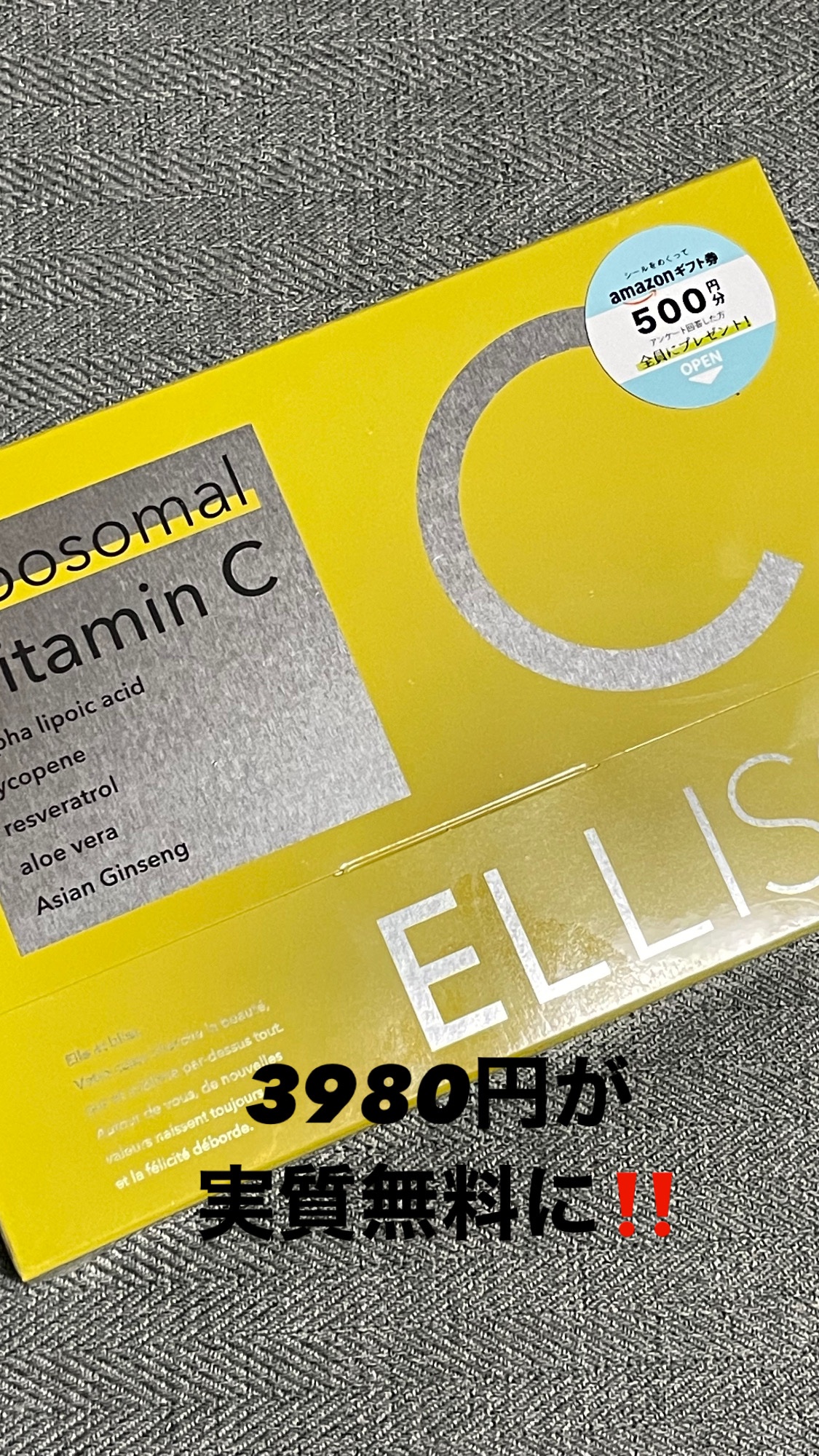 を使ったクチコミ（1枚目）