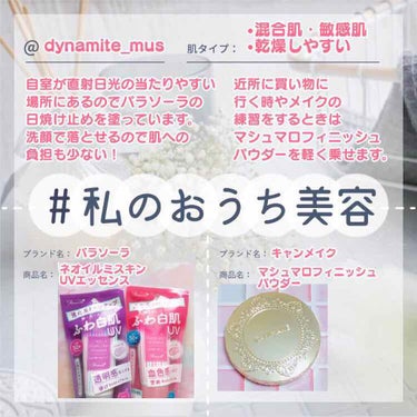 【旧品】マシュマロフィニッシュパウダー/キャンメイク/プレストパウダーを使ったクチコミ（1枚目）