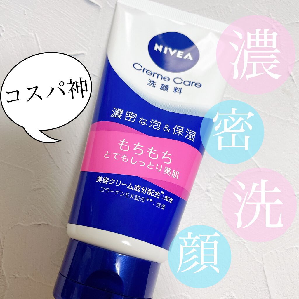 ニベア クリームケア洗顔料 とてもしっとり/ニベア/洗顔フォームを使ったクチコミ（1枚目）