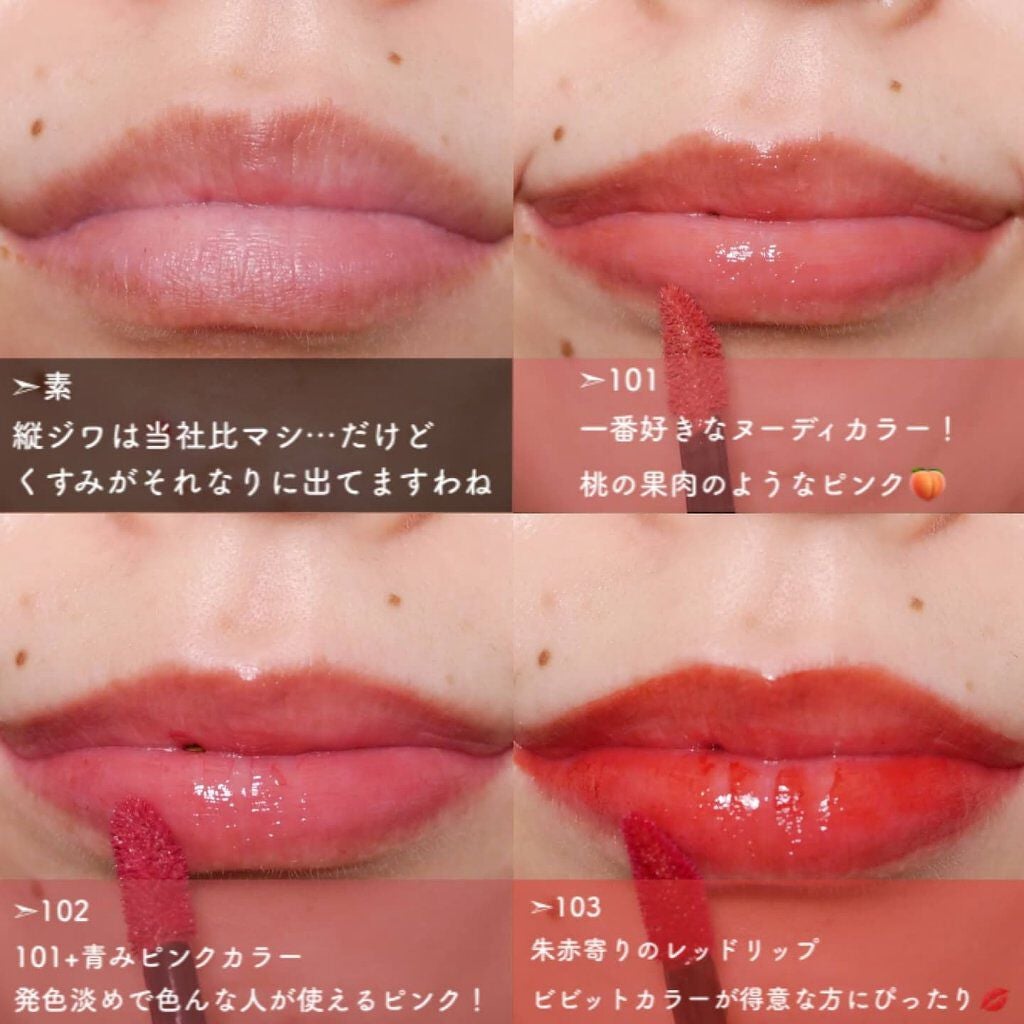 PERFECT DIARY (パーフェクトダイアリー) READ ME フローティングライト リップグロス/PERFECT DIARY/リップグロスを使ったクチコミ(6枚目)