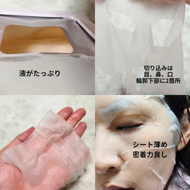 Daily Sheet Mask 緑茶/A’pieu/シートマスク・パックを使ったクチコミ（4枚目）