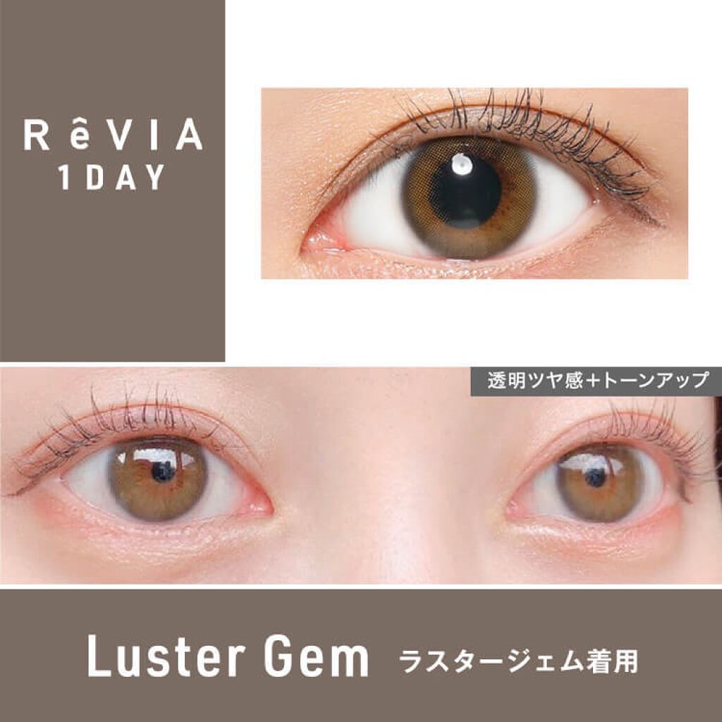 ReVIA 1day/ReVIA/ワンデー（１DAY）カラコンを使ったクチコミ（2枚目）