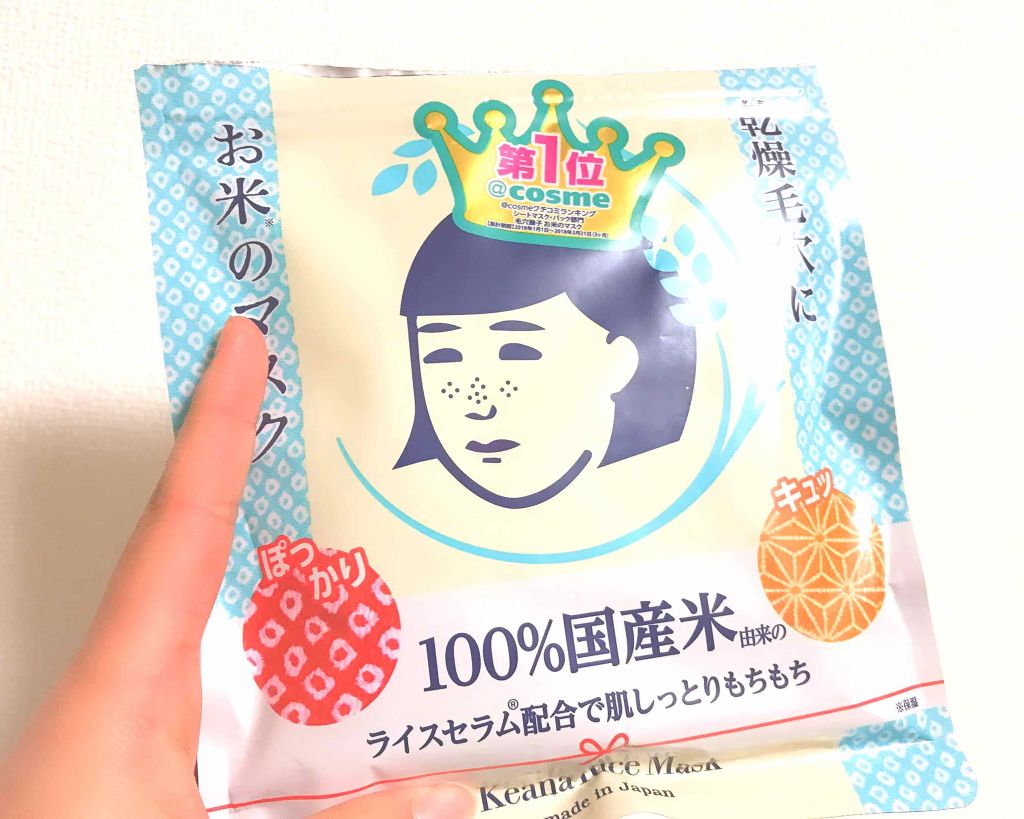 お米のマスク/毛穴撫子/シートマスク・パックを使ったクチコミ（1枚目）