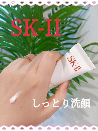 フェイシャル トリートメント クレンザー/SK-II/洗顔フォームを使ったクチコミ（1枚目）