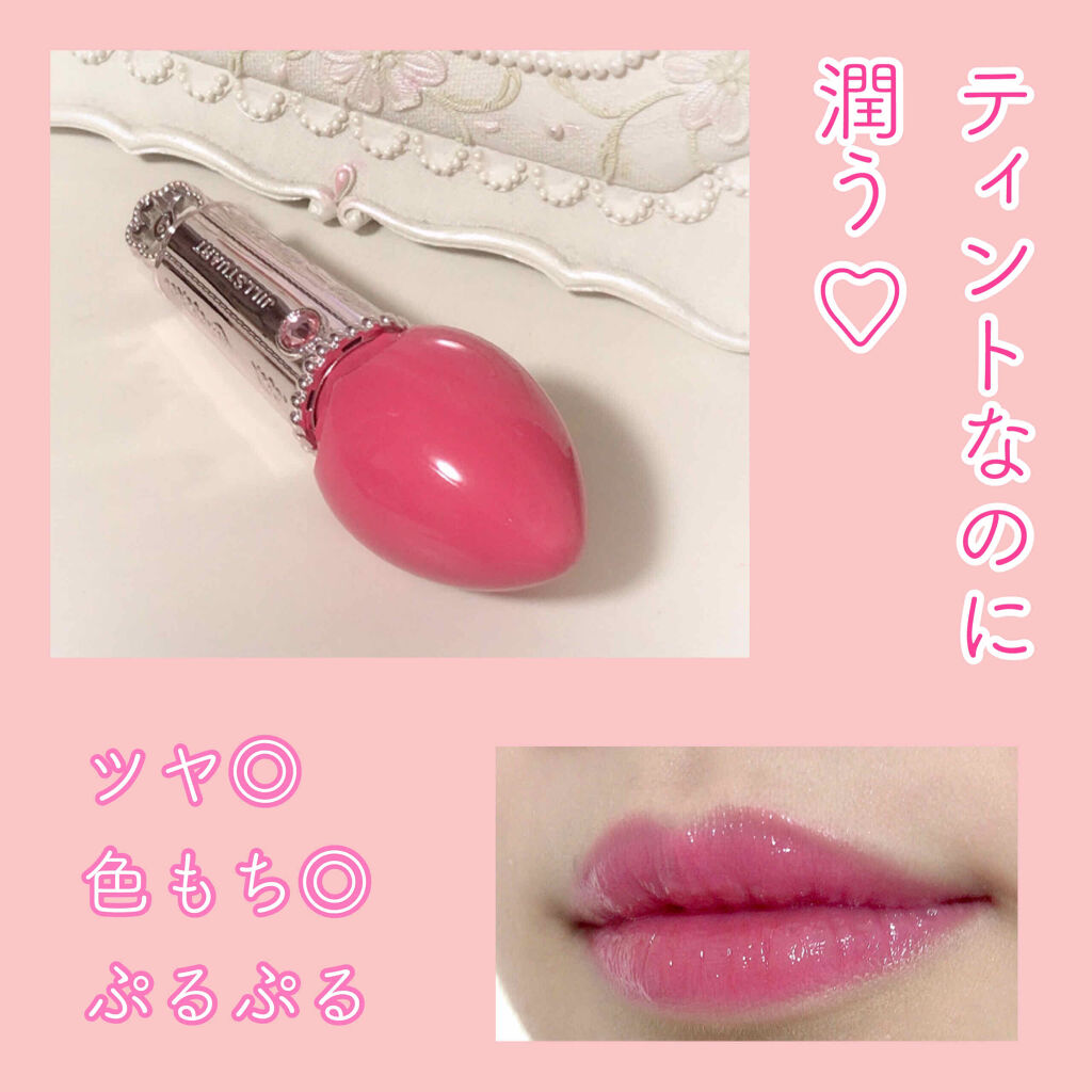 フォーエヴァージューシー オイルルージュ ティント 02 candy factory/JILL STUART/リップティントを使ったクチコミ（1枚目）