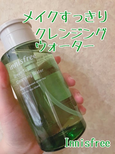 本日ご紹介するのは、innisfreeのグリーンティー クレンジングウォーターです！


その名の通りクレンジングなのですが、


こちらはコットンを使用するタイプのクレンジングなんです🥺


2枚目を