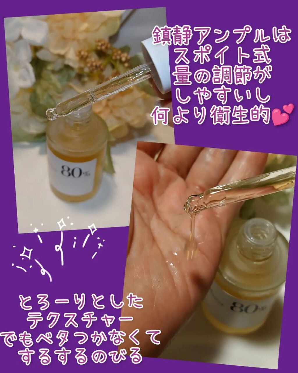 ドクダミ 77 スージングトナー/Anua/化粧水を使ったクチコミ（3枚目）