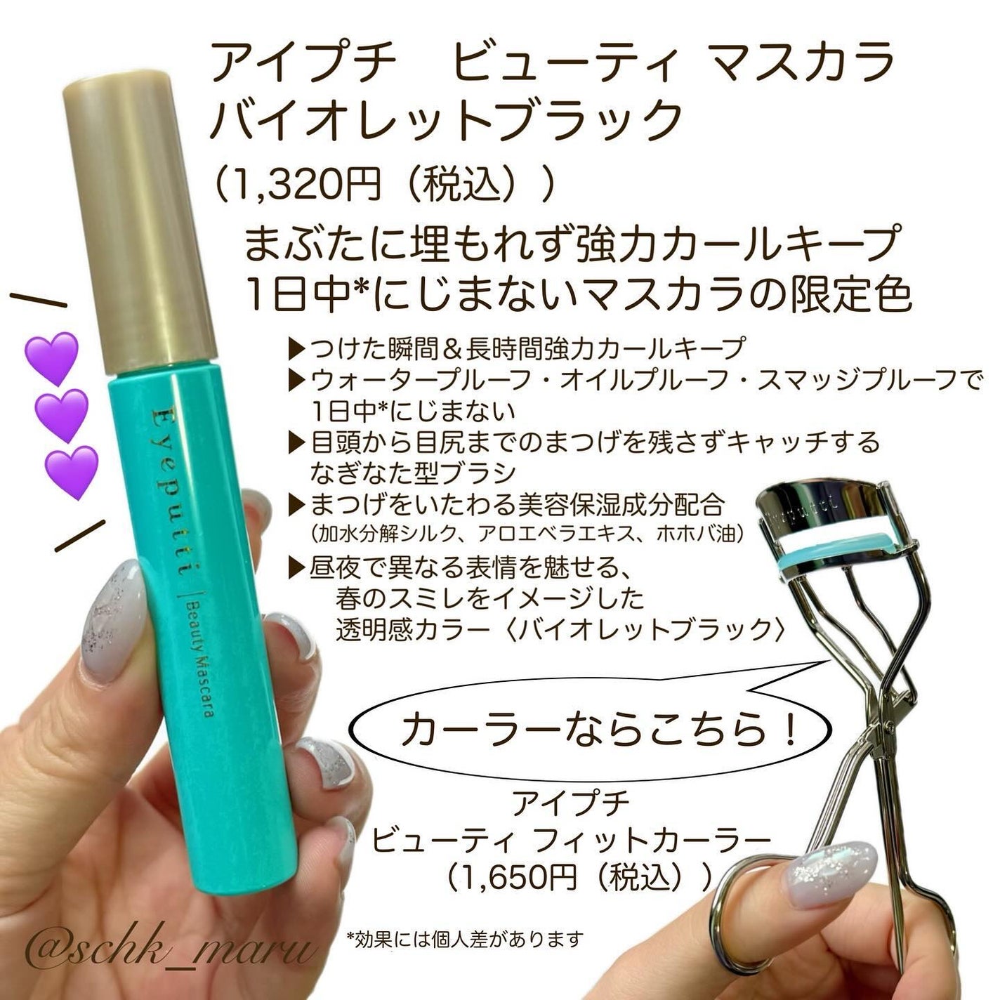 ひとえ・奥ぶたえ用マスカラ/アイプチ®/マスカラを使ったクチコミ(2枚目)