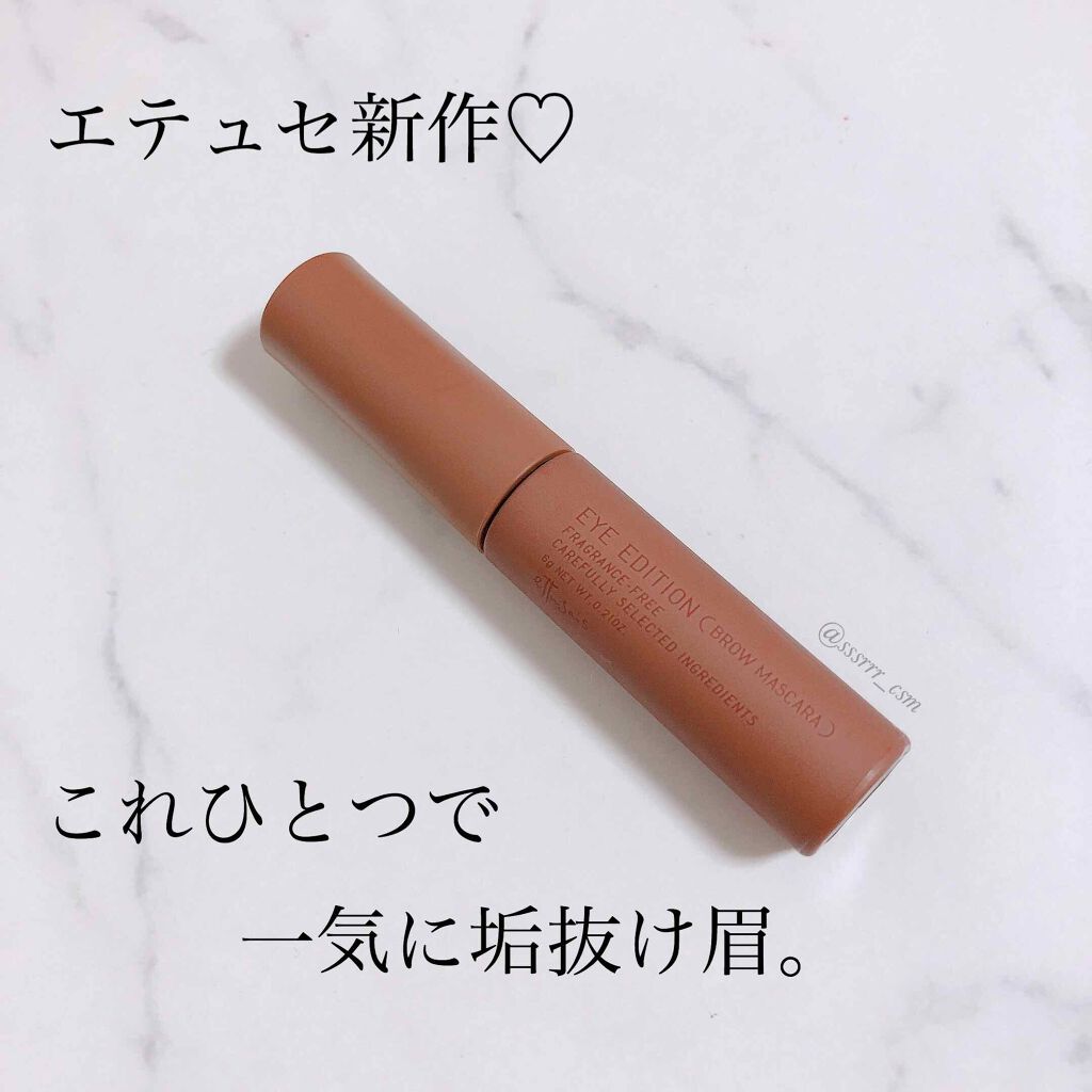 エテュセ アイエディション(ブロウマスカラ) 04 アッシュグレー/ettusais/眉マスカラを使ったクチコミ（1枚目）