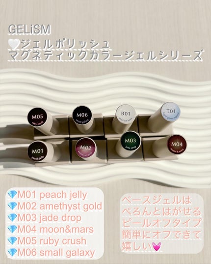 GELiSM (ジェリズム)/D-UP/ジェルネイルを使ったクチコミ(4枚目)