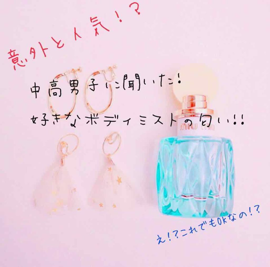 ボディミスト ピュアシャンプーの香り【パッケージリニューアル】/フィアンセ/香水(レディース)を使ったクチコミ（1枚目）