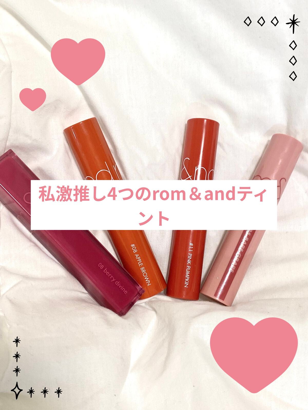 ジューシーラスティングティント/rom&nd/リップティントを使ったクチコミ(1枚目)