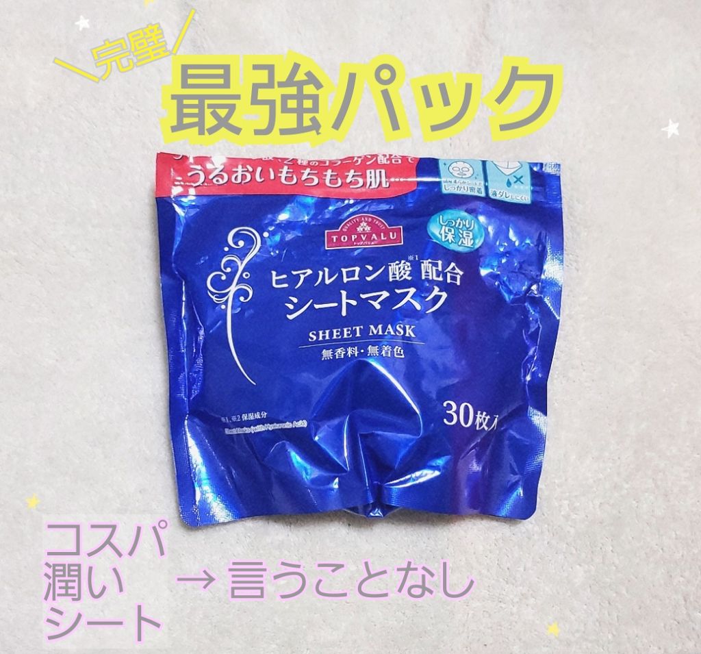 トップバリュ ヒアルロン酸配合 シートマスク