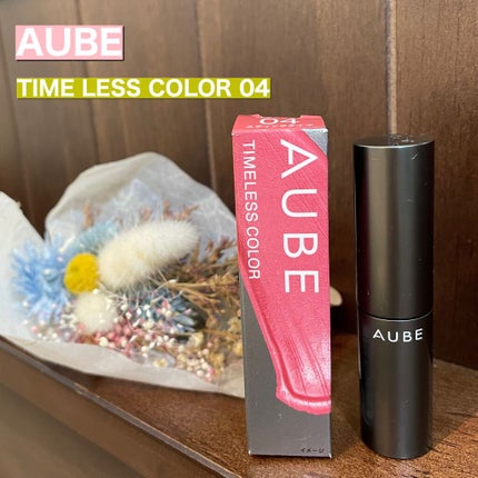 タイムレスカラーリップ/オーブ/口紅を使ったクチコミ(1枚目)