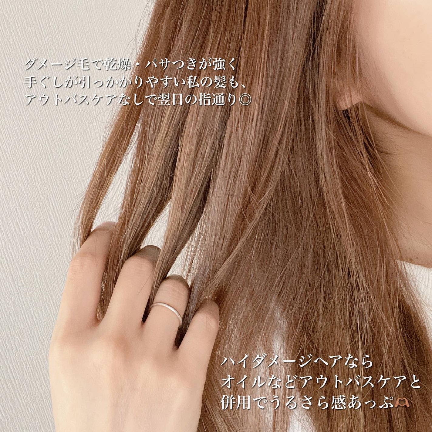 うるモイストシャンプー/トリートメント/byTREES/市販シャンプーを使ったクチコミ(4枚目)