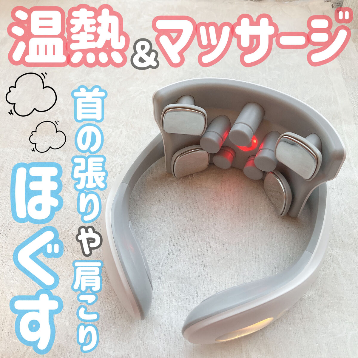 ネックマッサージャー/KLK/ネックマッサージャーを使ったクチコミ（1枚目）