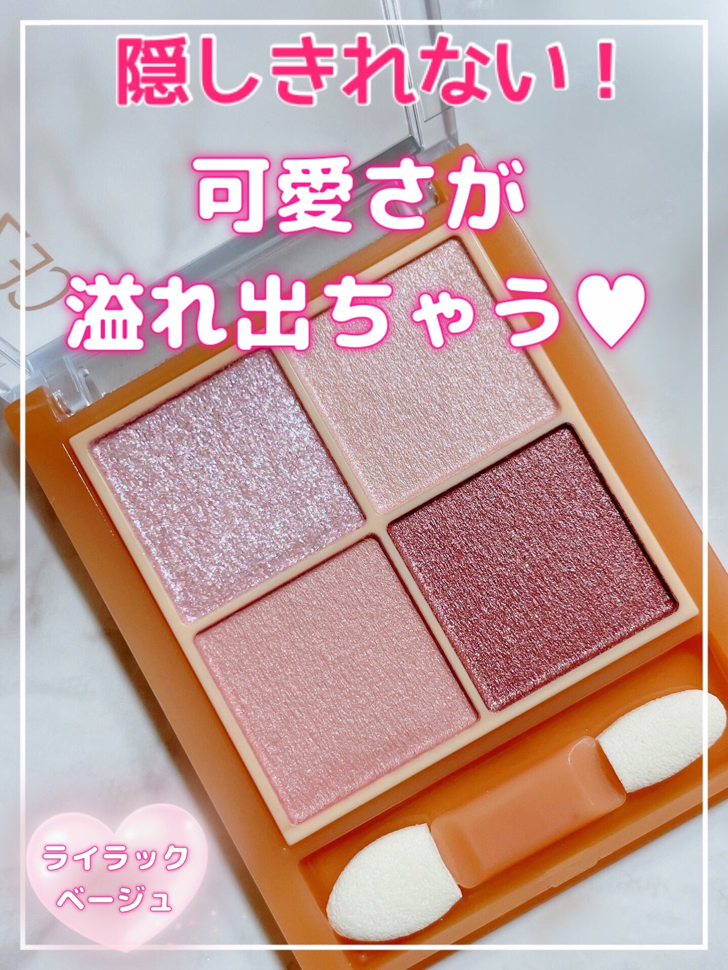 ベージュトーンアイシャドウ/CEZANNE/アイシャドウパレットを使ったクチコミ(1枚目)