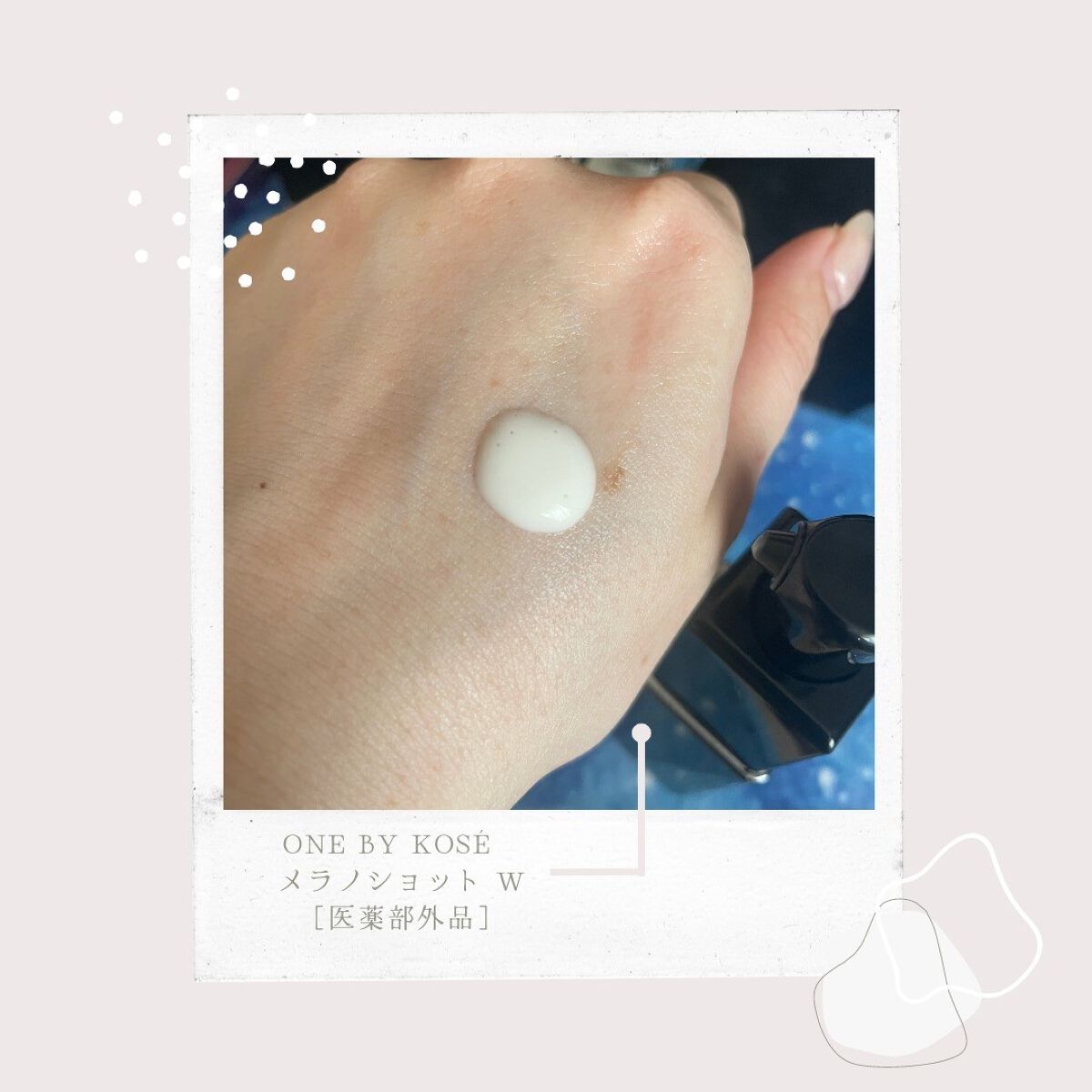 メラノショット W/ONE BY KOSE/美容液を使ったクチコミ(3枚目)