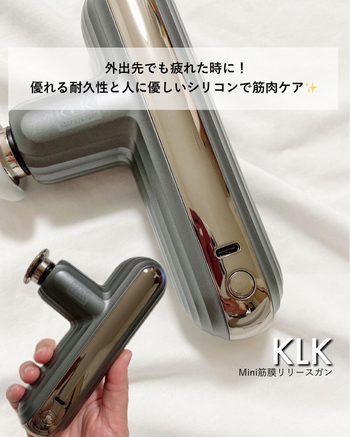 筋膜リリースガン/KLK/マッサージガンを使ったクチコミ（1枚目）