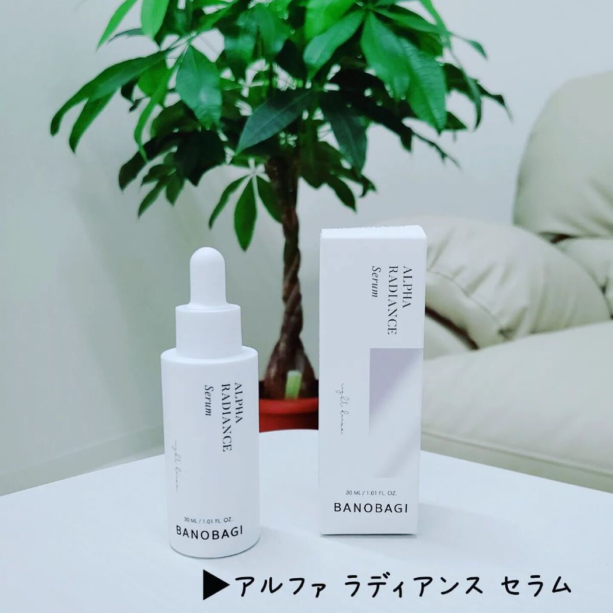 アルファラディアンスグローセラム/BANOBAGI/美容液を使ったクチコミ（2枚目）