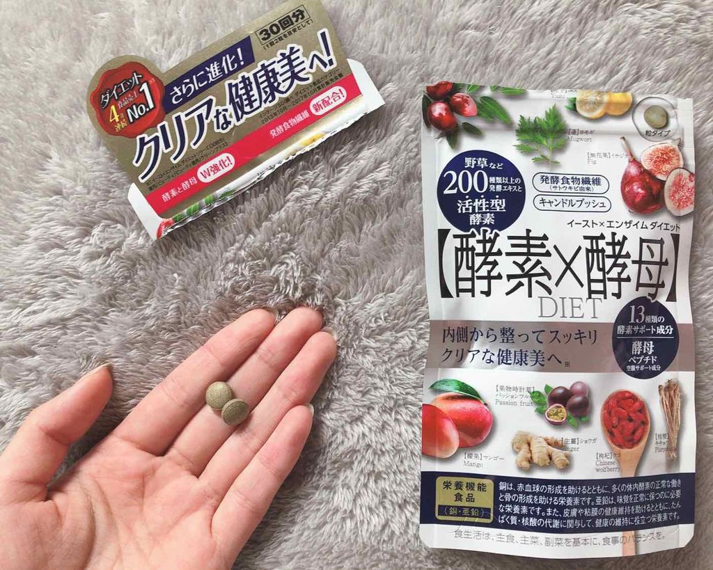 イースト×エンザイムダイエット 66回分/メタボリック/ボディサプリメントを使ったクチコミ（1枚目）