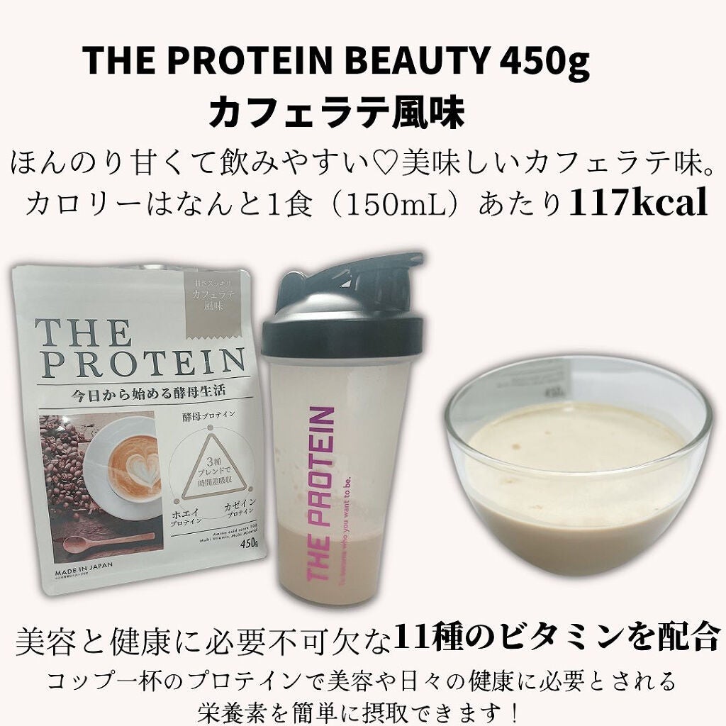 THE PROTEIN ホエイプロテイン/武内製薬/ホエイプロテインを使ったクチコミ(2枚目)