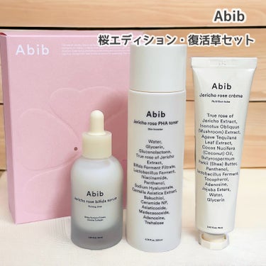 復活草クリーム ニュートリションチューブ/Abib /フェイスクリームを使ったクチコミ（1枚目）