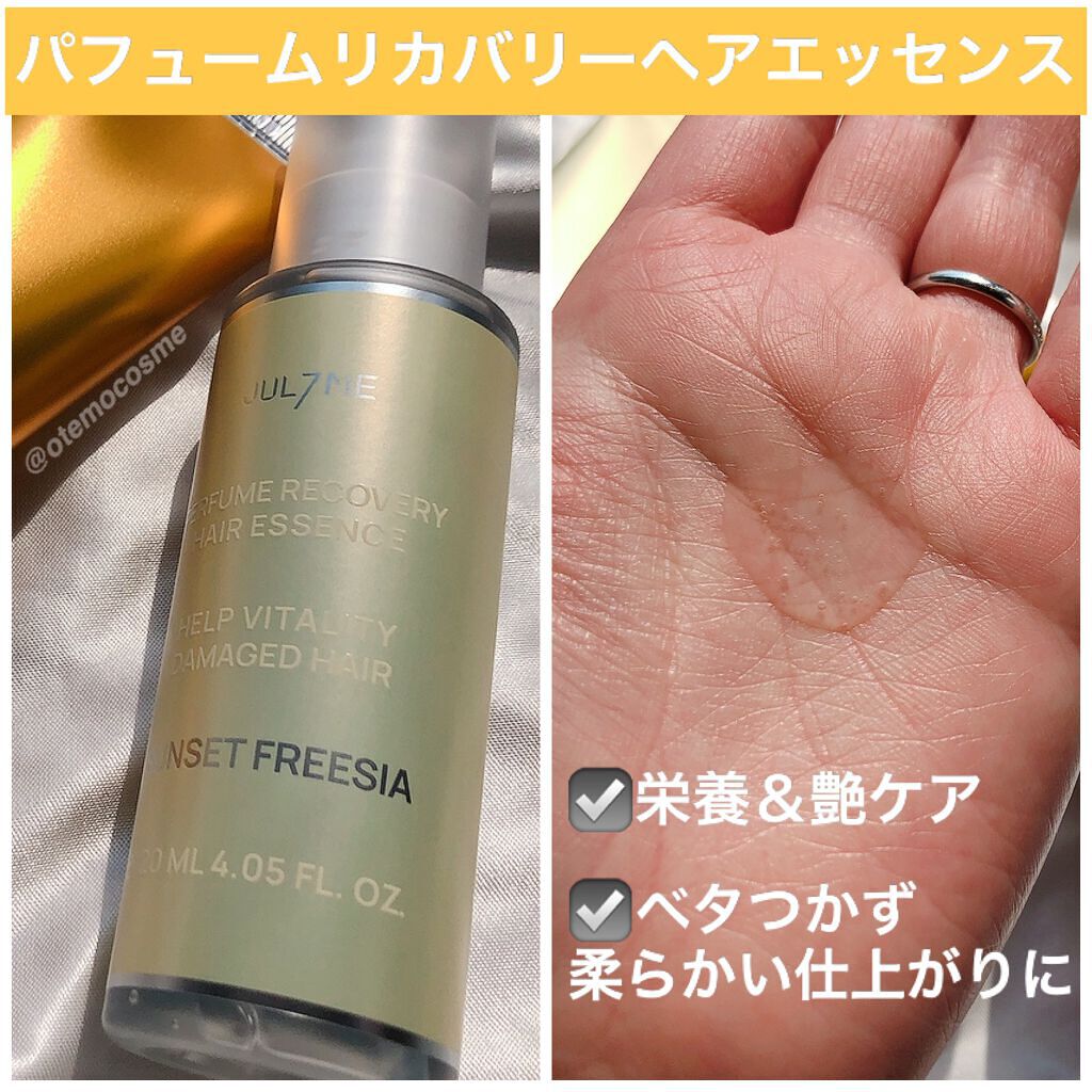 パフュームハンドクリーム/JUL7ME/ハンドクリームを使ったクチコミ(5枚目)