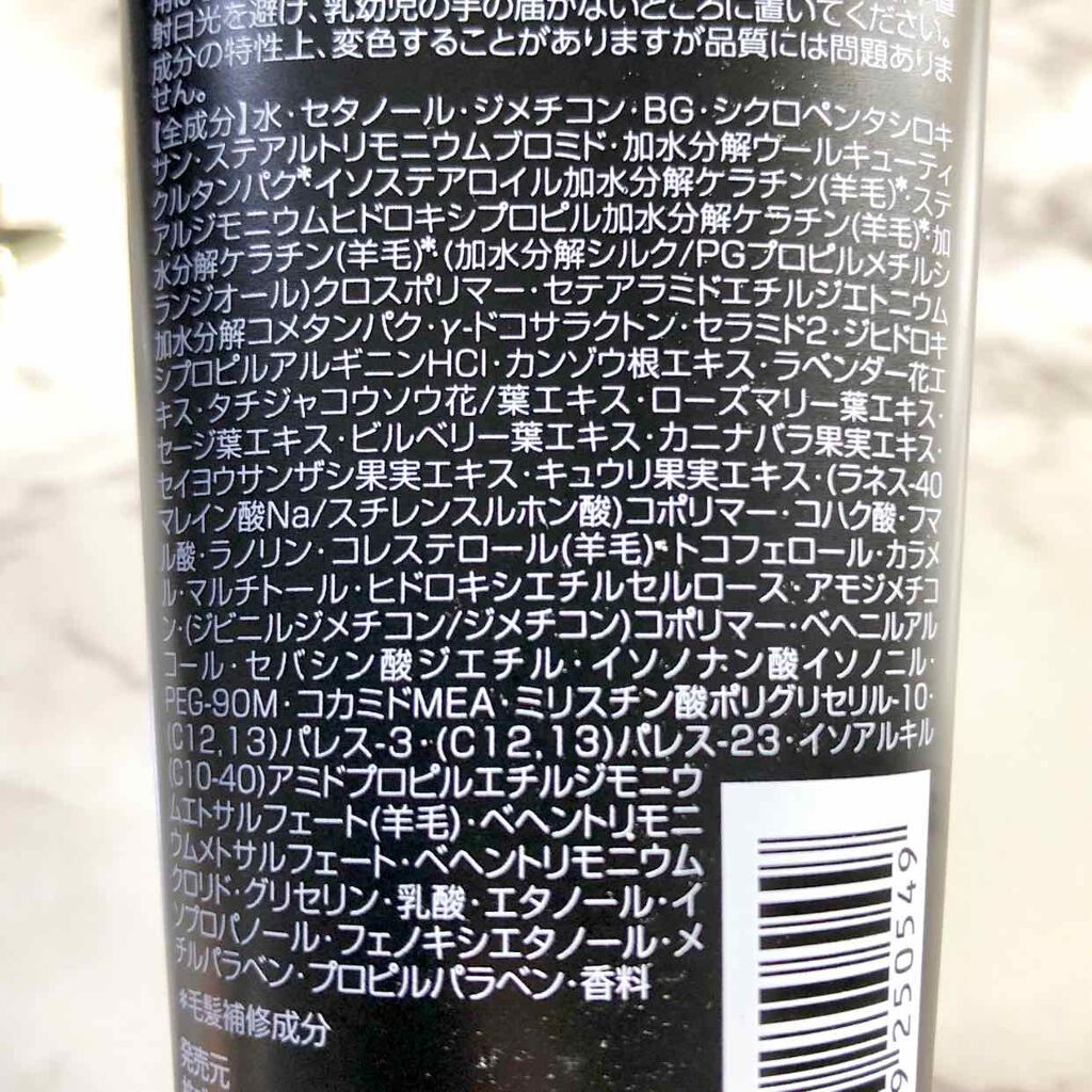 ハホニコ ケラプラス ファイバートリートメント/HAHONICO/洗い流すヘアトリートメントを使ったクチコミ（2枚目）