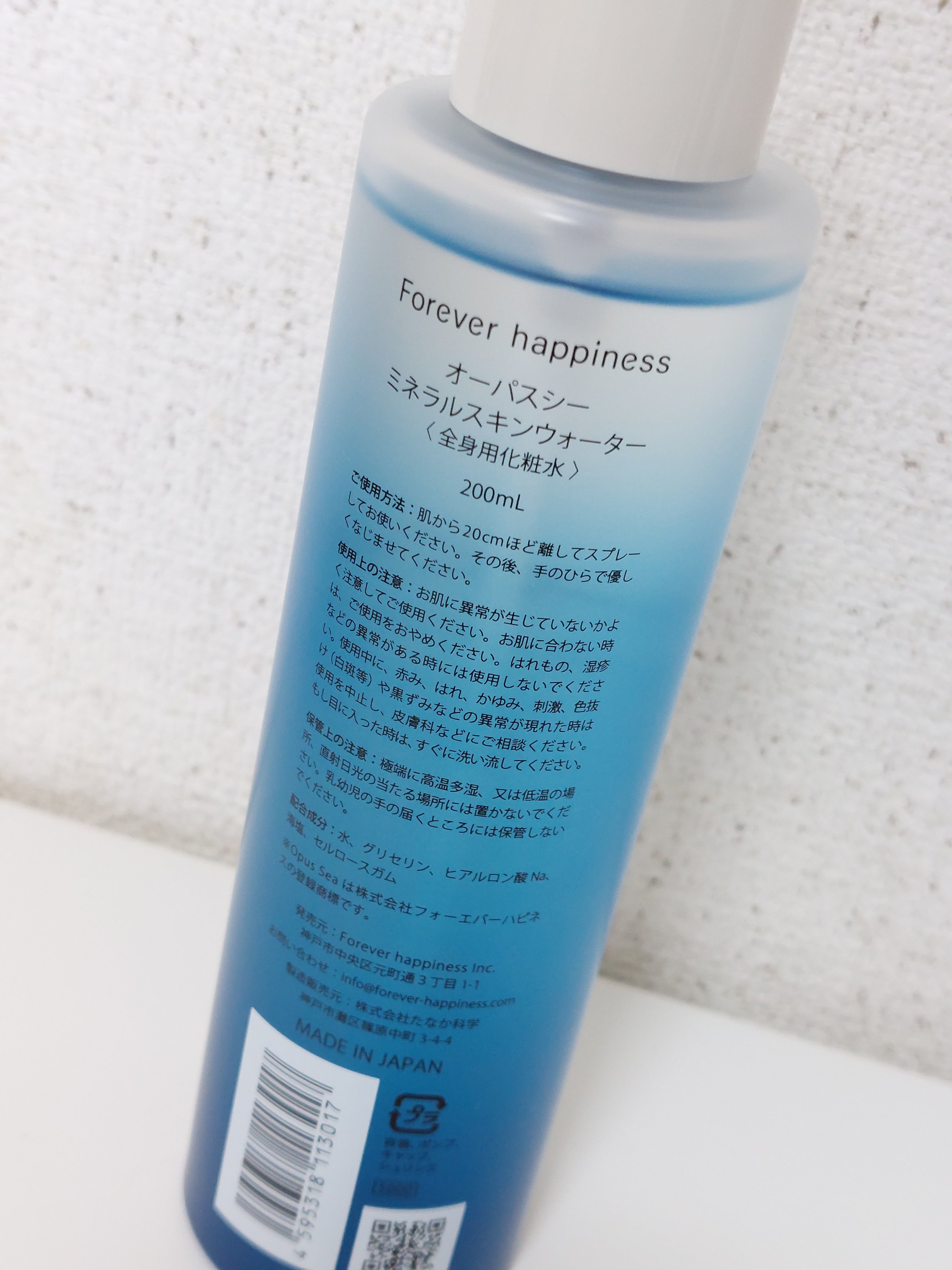 ミネラルスキンウォーター/Opus Sea/化粧水を使ったクチコミ（2枚目）