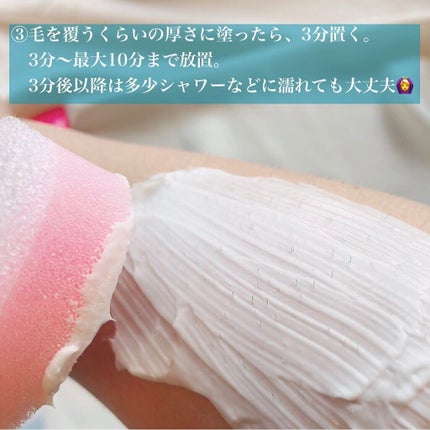 ヴィート ピュアバスタイム除毛クリーム 敏感肌用/Veet/除毛クリームを使ったクチコミ(5枚目)