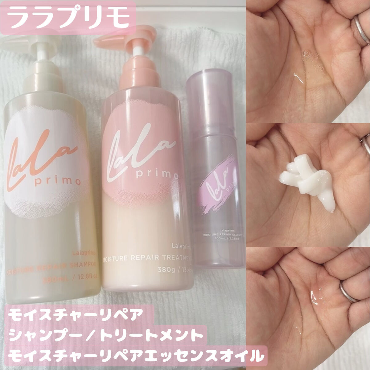 モイスチャーリペアエッセンスオイル/ララプリモ /アウトバストリートメントを使ったクチコミ（1枚目）