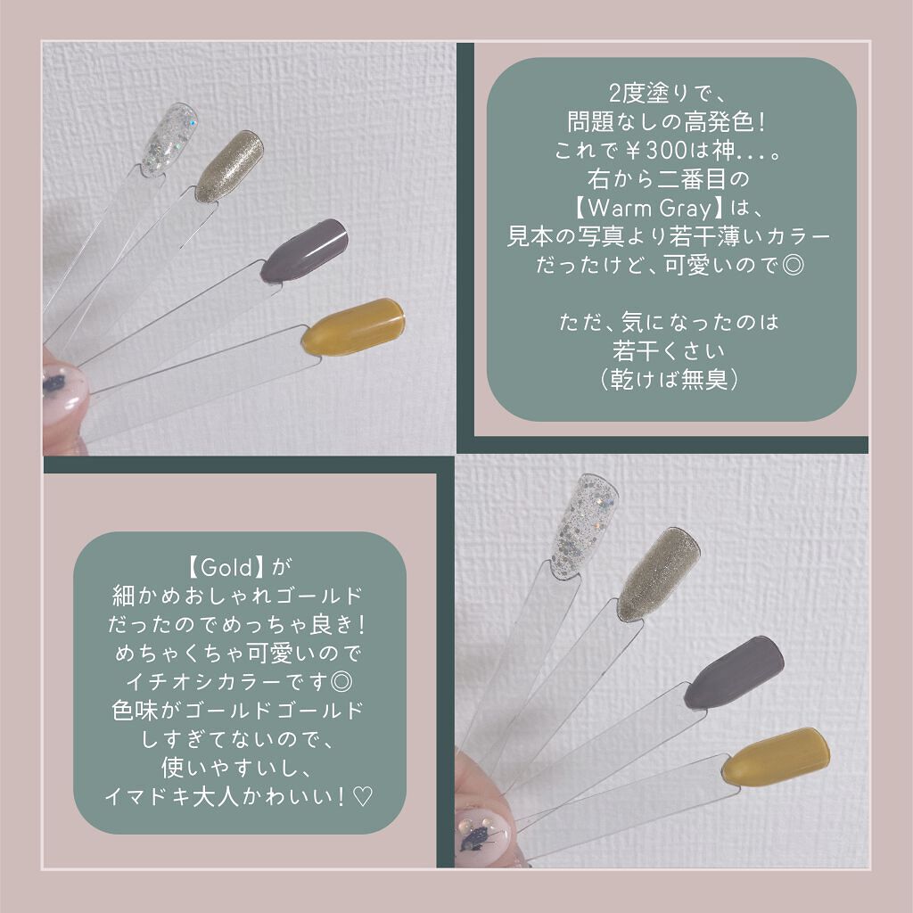 デコラティブカラージェルネイル/SHOBIDO/ジェルネイルを使ったクチコミ（2枚目）