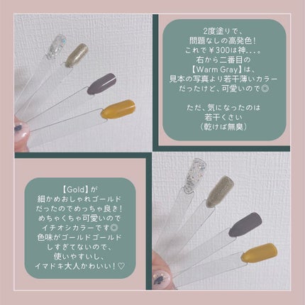 デコラティブカラージェルネイル/SHOBIDO/ジェルネイルを使ったクチコミ(2枚目)