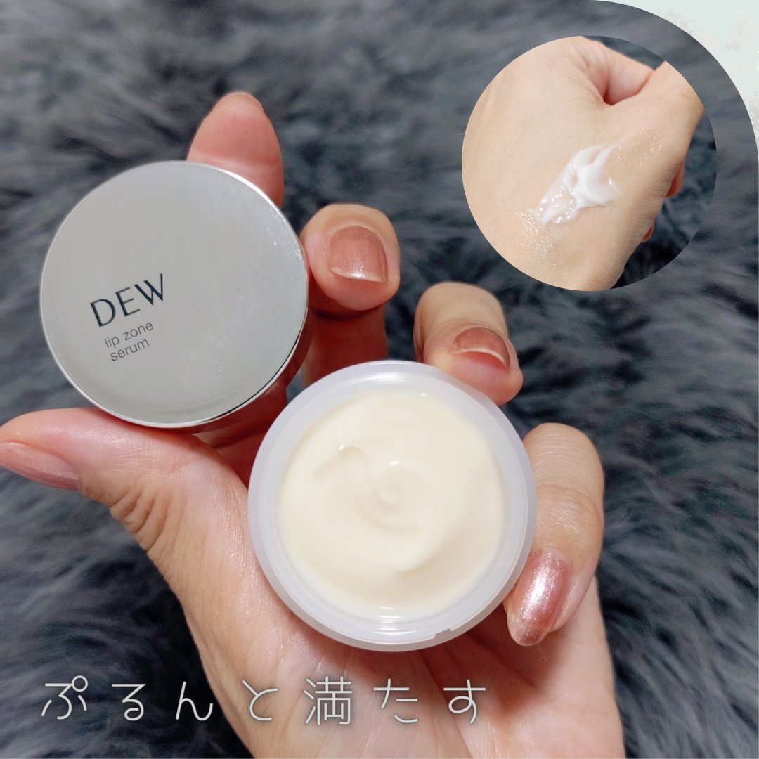 リップゾーンセラム/DEW/リップマスクを使ったクチコミ（3枚目）