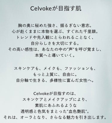 Celvoke レステッドスキン クレンジングミルクのクチコミ「Celvoke
レステッドスキン クレンジングミルク

3850円

サンプル使用

泡立てる.....」（3枚目）