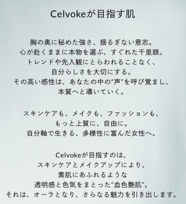 レステッドスキン クレンジングミルク/Celvoke/ミルククレンジングを使ったクチコミ（3枚目）