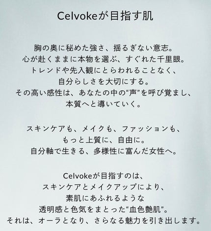 レステッドスキン クレンジングミルク/Celvoke/ミルククレンジングを使ったクチコミ(3枚目)