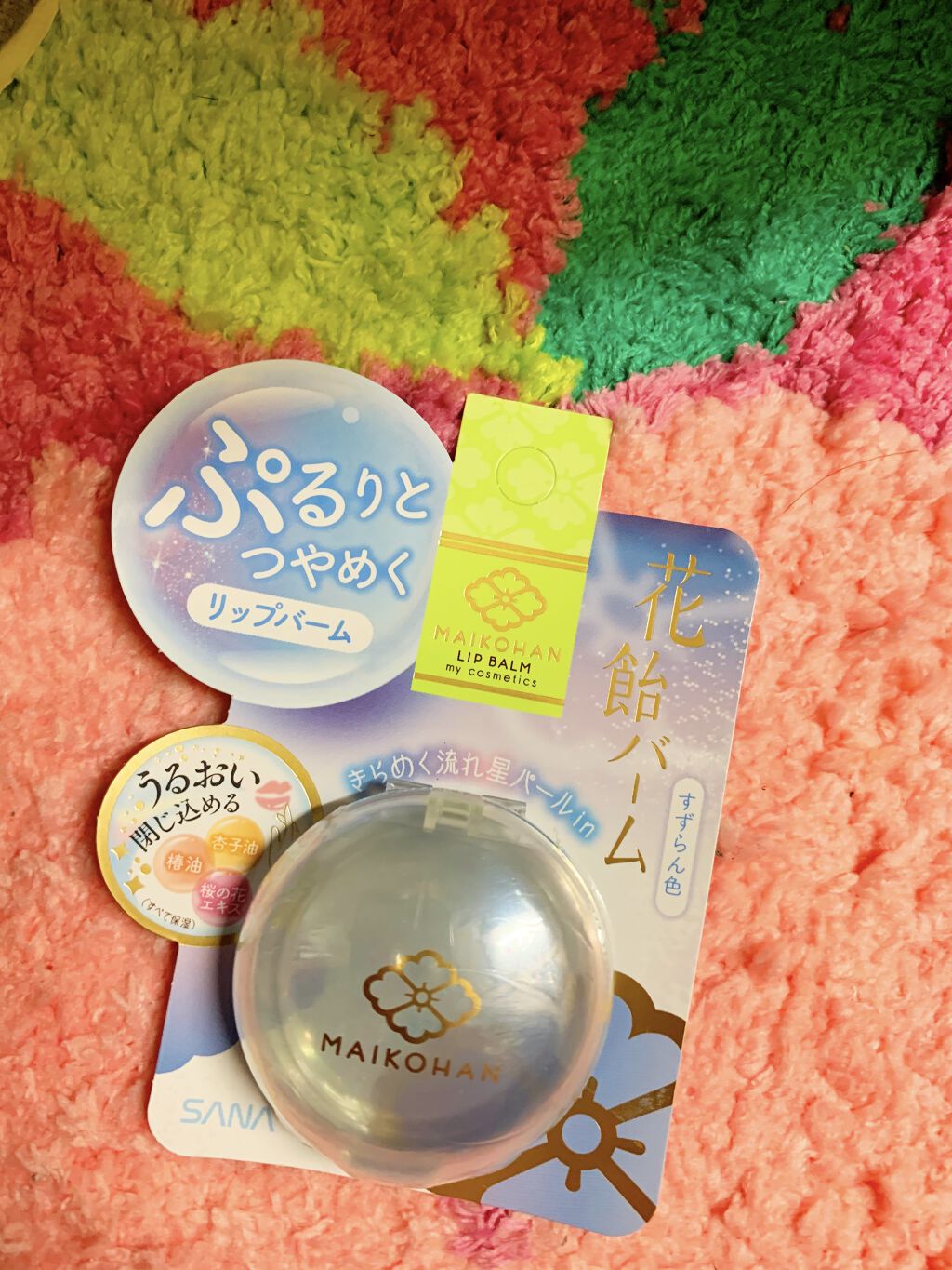 花飴バーム/舞妓はん/リップグロスを使ったクチコミ（1枚目）