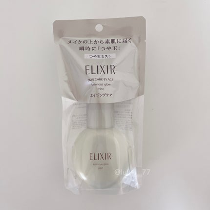 つや玉ミスト/エリクシール/ミスト状化粧水を使ったクチコミ(2枚目)