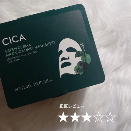 グリーンダーマCICA デイリーシートマスク/ネイチャーリパブリック/シートマスク・パックを使ったクチコミ(1枚目)