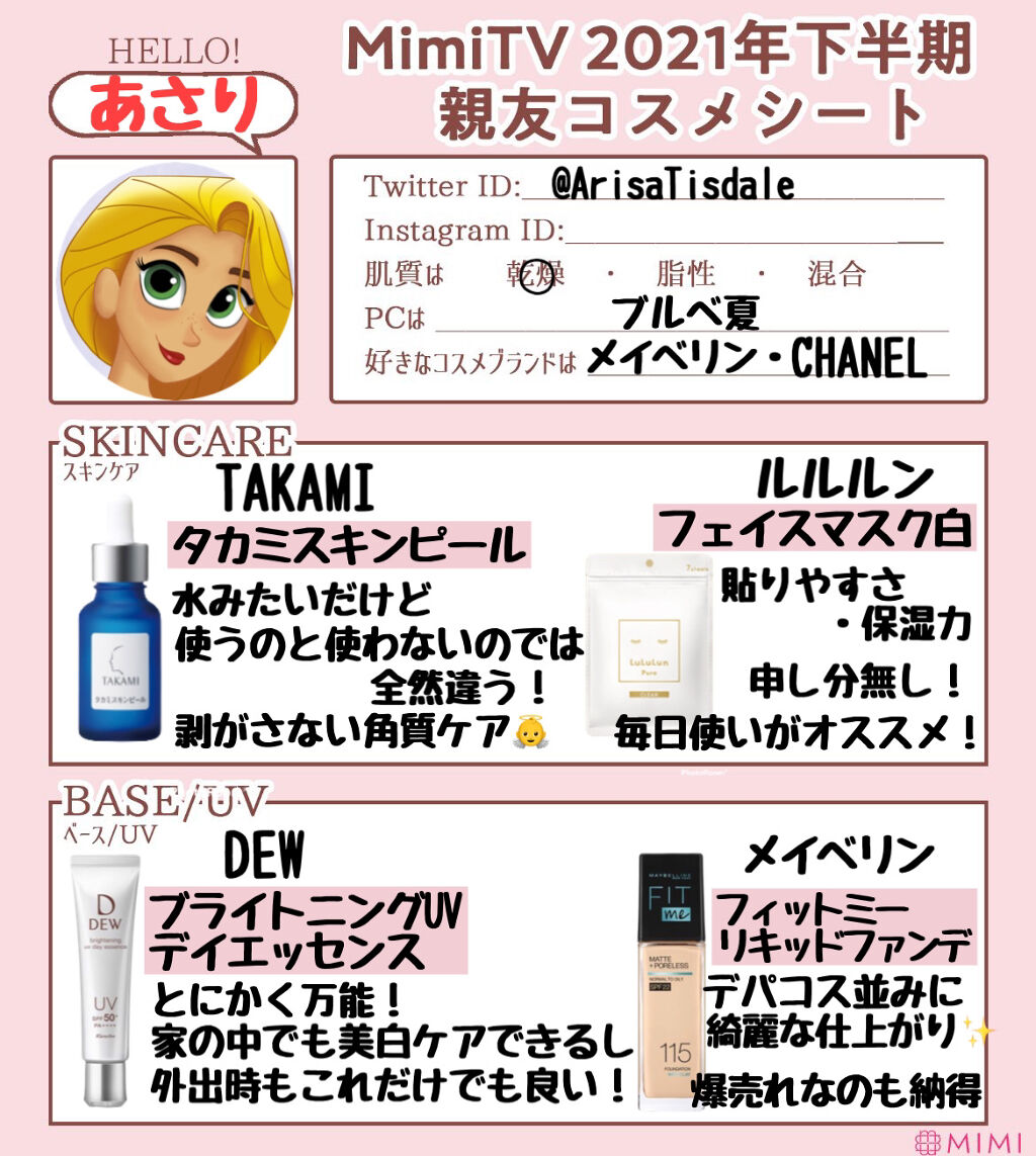 ラッシュセンセーショナル プライマー/MAYBELLINE NEW YORK/マスカラ下地を使ったクチコミ（1枚目）