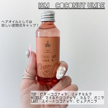 ISM ヘアオイル/ISM/ヘアオイルを使ったクチコミ（2枚目）