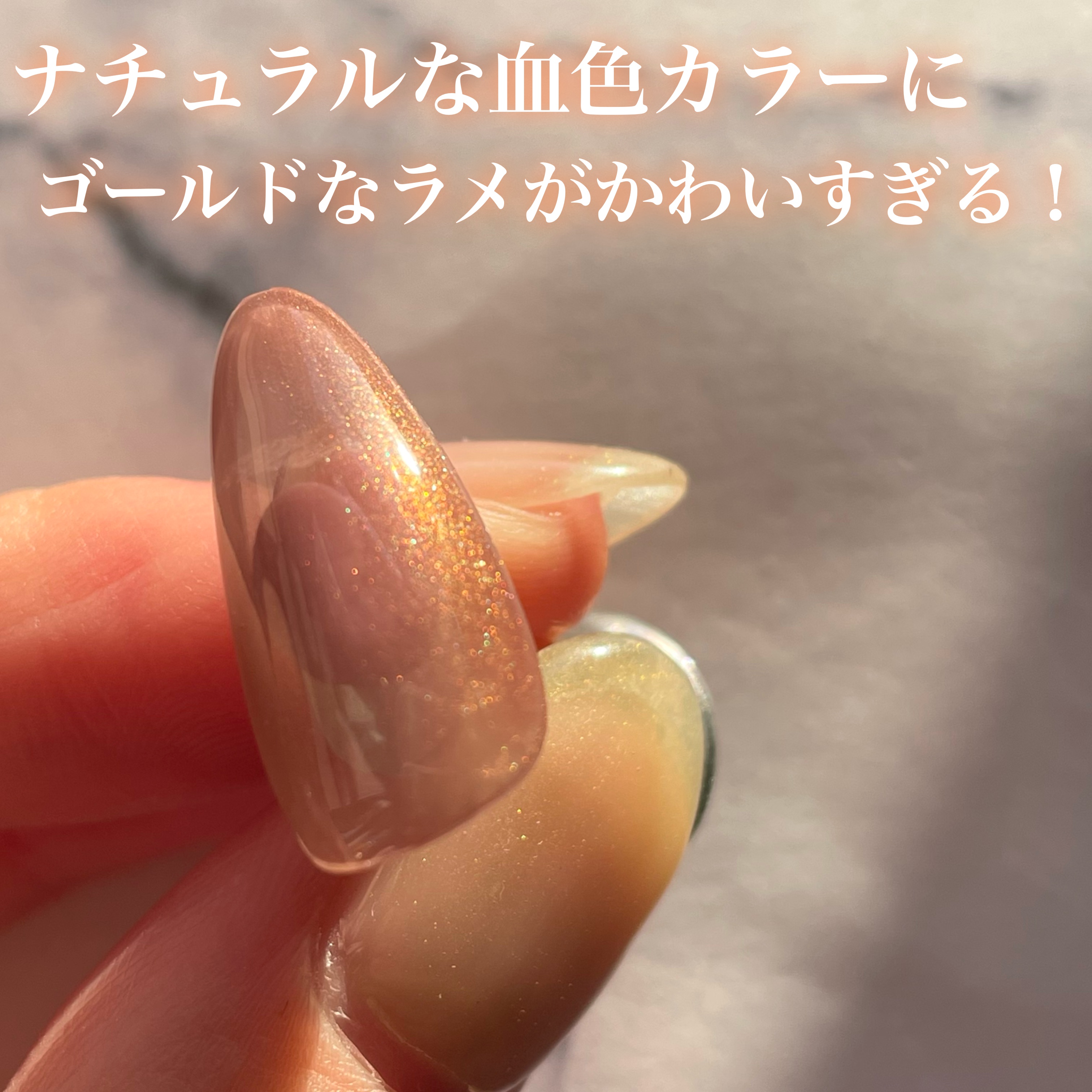 ネイルファンデーション/パラドゥ/マニキュアを使ったクチコミ（3枚目）