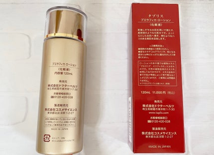 タプリス プエラフィカ ローション /ドクターベルツ/化粧水を使ったクチコミ(3枚目)