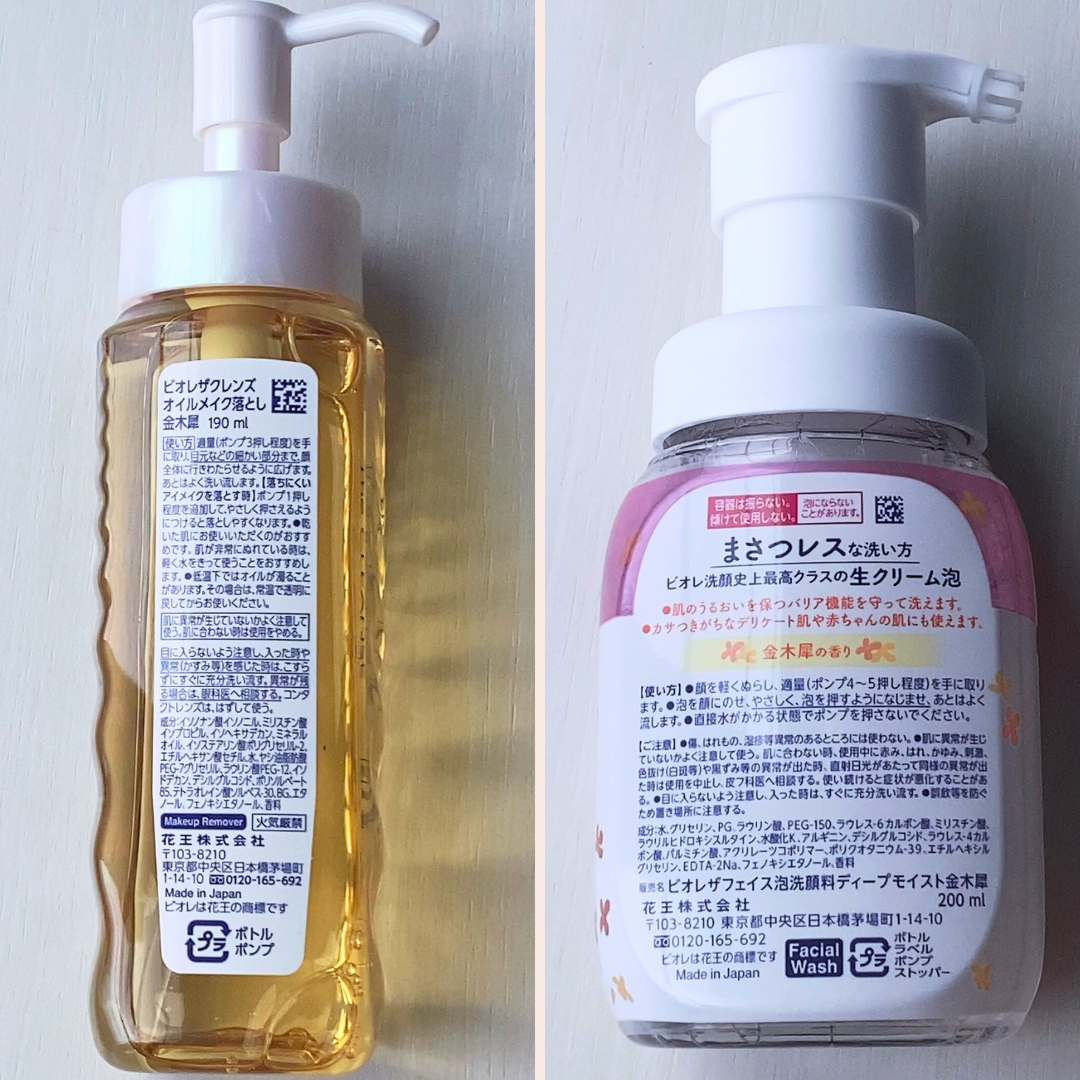 ビオレ ザ クレンズ オイルメイク落とし  金木犀の香り/ビオレ/オイルクレンジングを使ったクチコミ（3枚目）