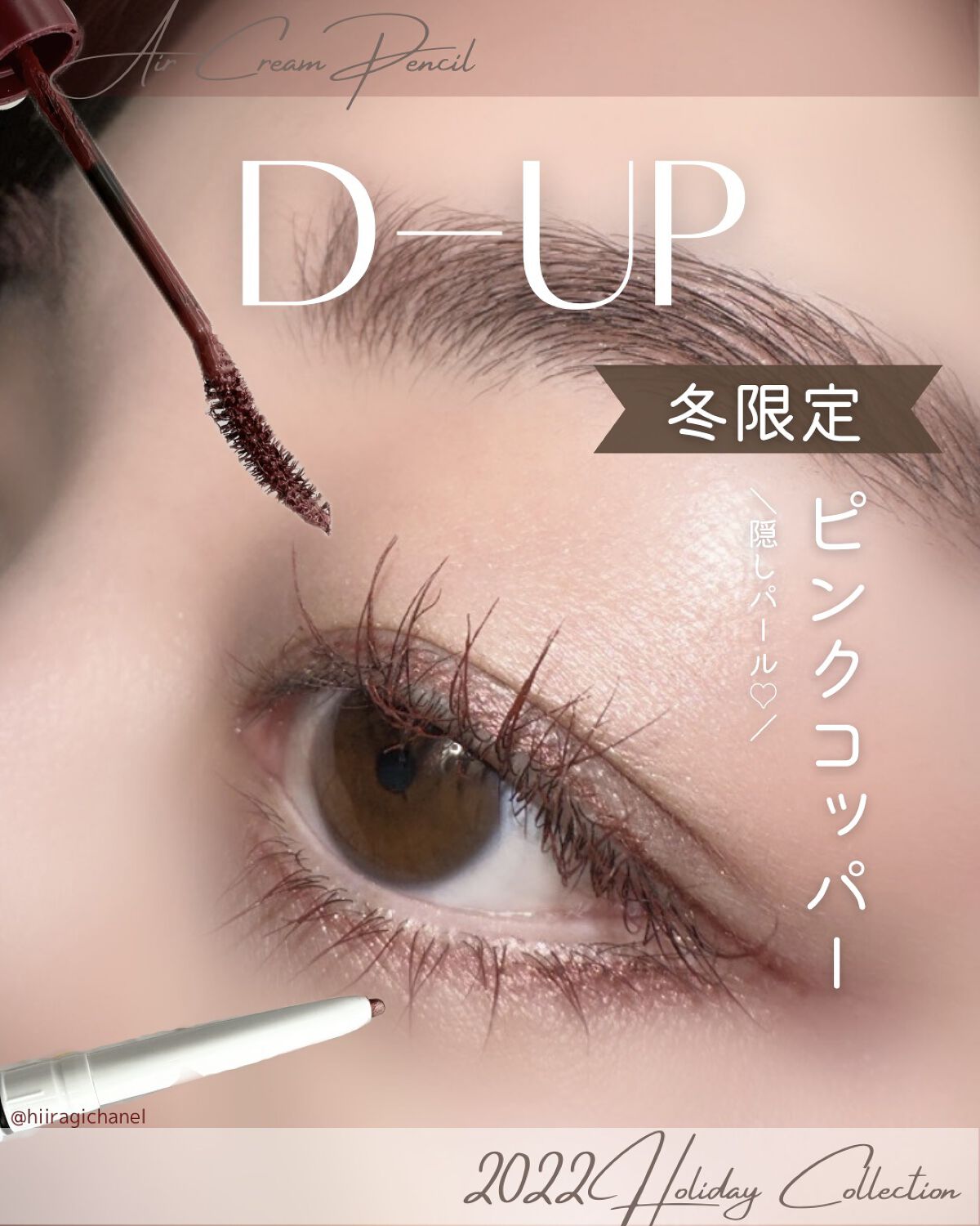 パーフェクトエクステンション マスカラ for カール/D-UP/マスカラを使ったクチコミ（1枚目）