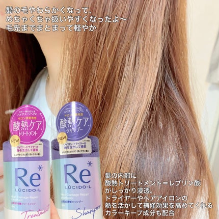 #質感再整シャンプー/トリートメント /ルシードエル/市販シャンプーを使ったクチコミ(3枚目)
