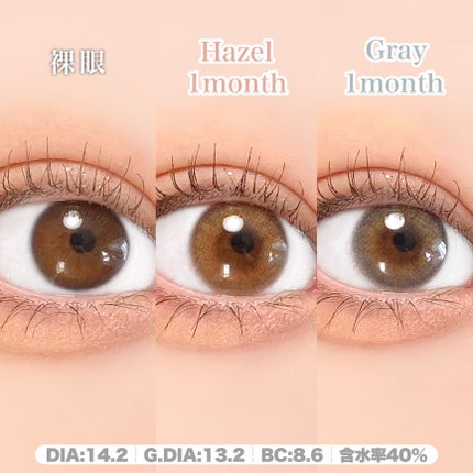 フレンチシャイン 1month/OLENS/1ヶ月(1MONTH)カラコンを使ったクチコミ(6枚目)