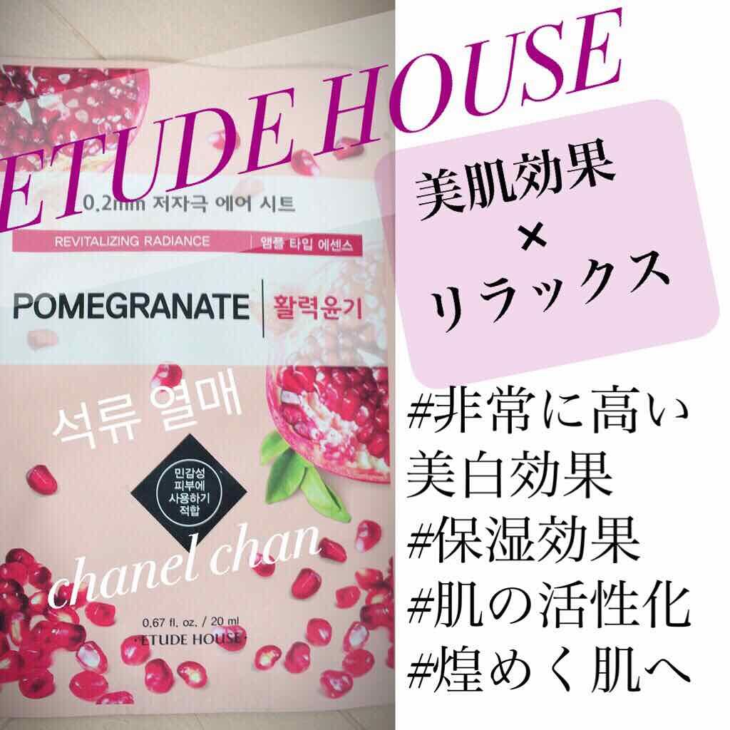0.2エアフィットマスク/ETUDE/シートマスク・パックを使ったクチコミ(1枚目)